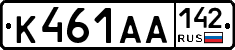К461АА142 - 