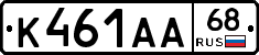 К461АА68 - 