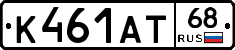 К461АТ68 - 