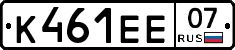 К461ЕЕ07 - 
