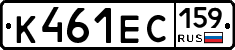 К461ЕС159 - 