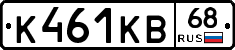 К461КВ68 - 