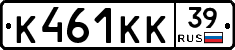 К461КК39 - 