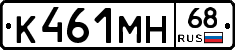 К461МН68 - 