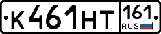 К461НТ161 - 