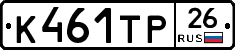 К461ТР26 - 