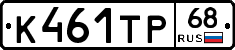 К461ТР68 - 