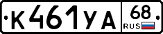 К461УА68 - 