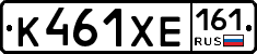К461ХЕ161 - 