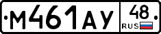 М461АУ48 - 
