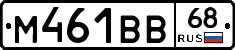 М461ВВ68 - 