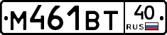 М461ВТ40 - 