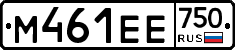 М461ЕЕ750 - 