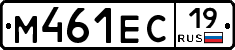 М461ЕС19 - 