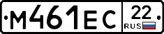 М461ЕС22 - 