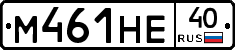 М461НЕ40 - 