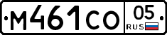 М461СО05 - 