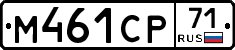М461СР71 - 
