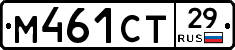 М461СТ29 - 