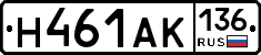 Н461АК136 - 