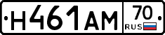 Н461АМ70 - 