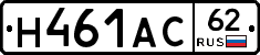 Н461АС62 - 