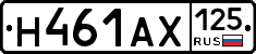 Н461АХ125 - 