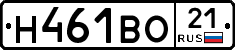 Н461ВО21 - 