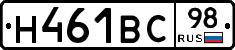 Н461ВС98 - 