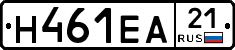 Н461ЕА21 - 