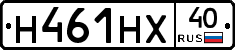 Н461НХ40 - 