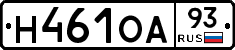 Н461ОА93 - 