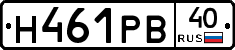 Н461РВ40 - 