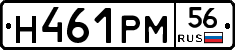 Н461РМ56 - 