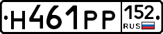 Н461РР152 - 