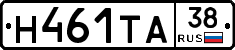 Н461ТА38 - 