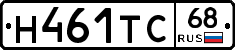 Н461ТС68 - 