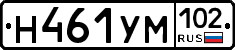 Н461УМ102 - 