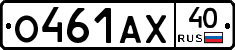 О461АХ40 - 
