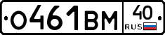 О461ВМ40 - 