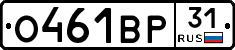 О461ВР31 - 