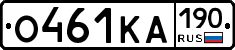 О461КА190 - 