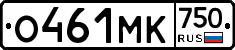 О461МК750 - 
