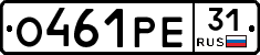 О461РЕ31 - 