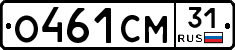 О461СМ31 - 