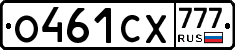 О461СХ777 - 
