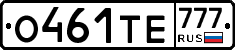 О461ТЕ777 - 
