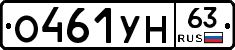 О461УН63 - 
