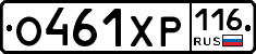 О461ХР116 - 