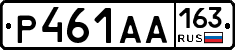 Р461АА163 - 